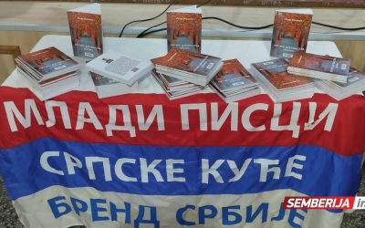 ,,Пут мог дјетињства“