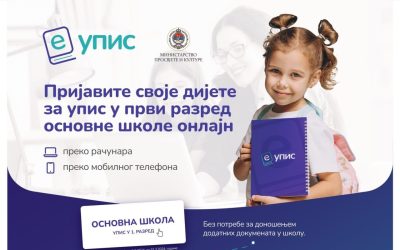 Пријава дјеце за упис у први разред