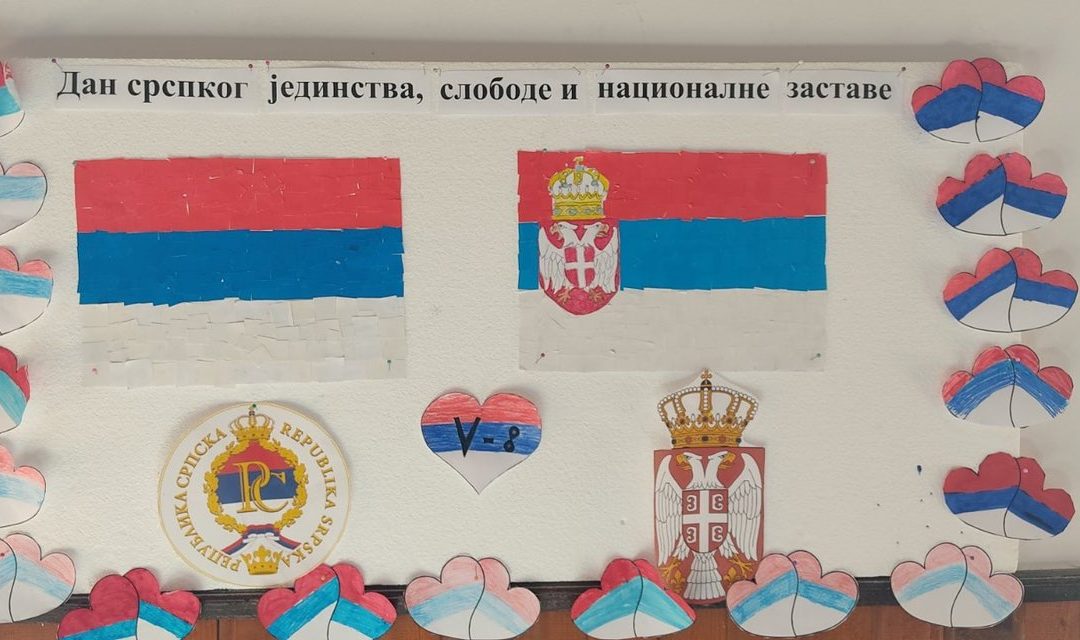 Oбиљежен Дан српског јединства, слободе и националне заставе