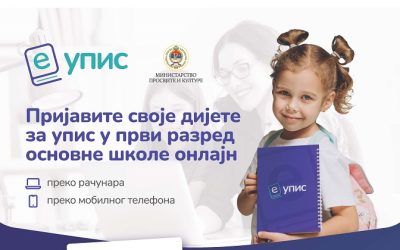 Од 1. фебруара упис првачића путем „еУпис“ платформе